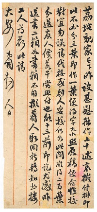 Chen Botao (1855 – 1930); Letter to Lai Chi-hsi